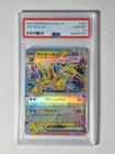 Jolteon