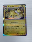 Jolteon