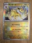 Jolteon