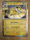 Jolteon