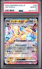 Jolteon