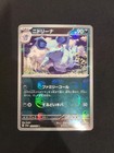 Nidorina