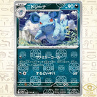 Nidorina