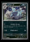 Nidorina