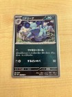 Nidorina