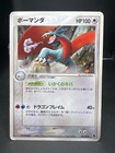 Salamence