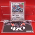 Salamence