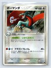 Salamence