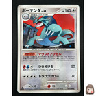 Salamence