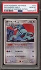 Salamence