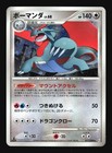 Salamence