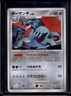 Salamence