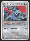 Salamence