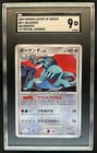 Salamence