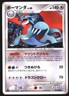 Salamence