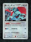 Salamence