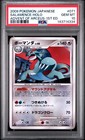Salamence