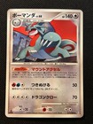 Salamence