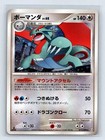 Salamence