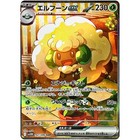 Whimsicott Ex