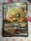 Whimsicott Ex