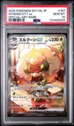 Whimsicott Ex