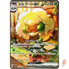 Whimsicott Ex