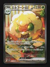 Whimsicott Ex
