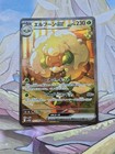 Whimsicott Ex