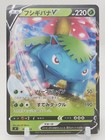 Venusaur V
