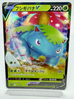 Venusaur V