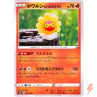 Castform Sunny Form