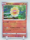 Castform Sunny Form