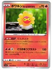 Castform Sunny Form