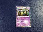 Garbodor