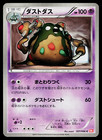 Garbodor