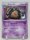 Garbodor