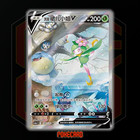 Hisuian Lilligant V