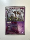 Trevenant