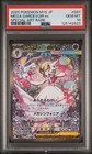 M Gardevoir EX