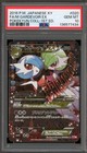 M Gardevoir EX