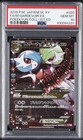 M Gardevoir EX