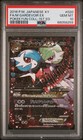 M Gardevoir EX