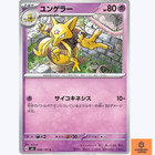 Kadabra