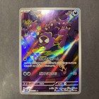 Gastly