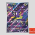 Gastly