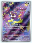Gastly