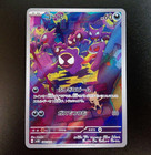 Gastly