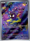 Gastly