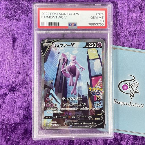 Mewtwo V